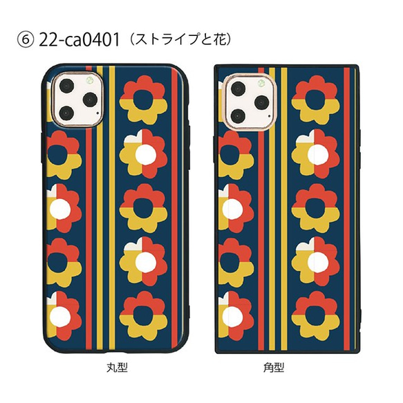 ガラス保護フィルム付 iPhone 11 Pro Max ケース 【ノルディック北欧】