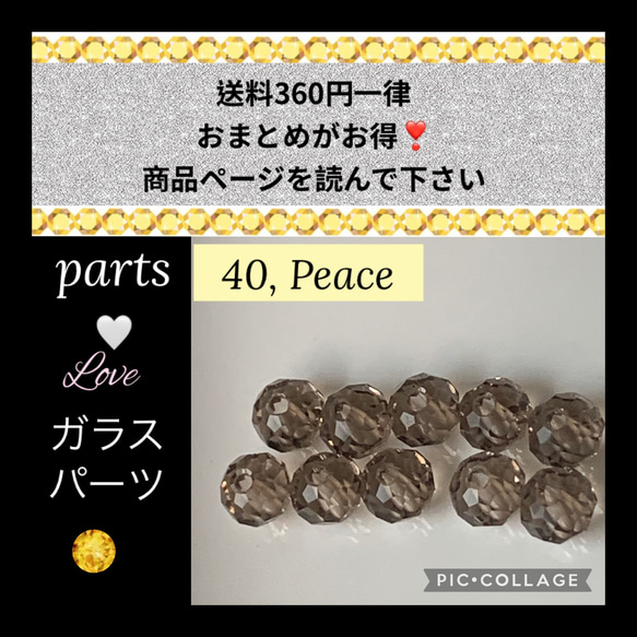 バラ売り　ガラス多面カット　ロンデル4mm ビーズ【40個】