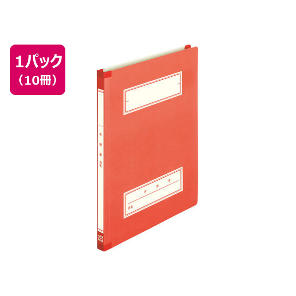 プラス 年組氏名スクールフラットファイル A4タテ レッド 10冊 FCA6367-79-349 NO021SGA