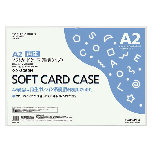 コクヨ ソフトカードケース(軟質) 再生オレフィン A2 20枚 1箱(20枚) F826377-ｸｹ-3062N