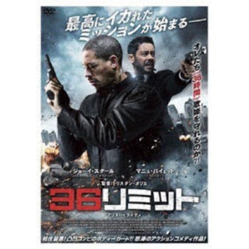 【DVD】36リミット