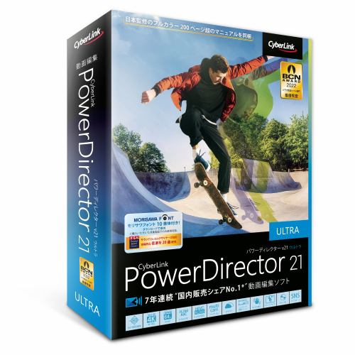 サイバーリンク PowerDirector 21 Ultra 通常版 PDR21ULTNM-001