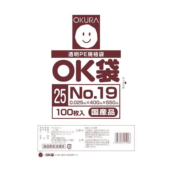 大倉工業 オークラ OK袋 25μm 19号 OK (25)19 1セット(3000枚:100枚×30袋) 557-3121（直送品）