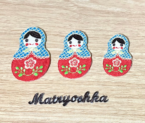 刺繍アイロンワッペンセット　マトリョーシカ