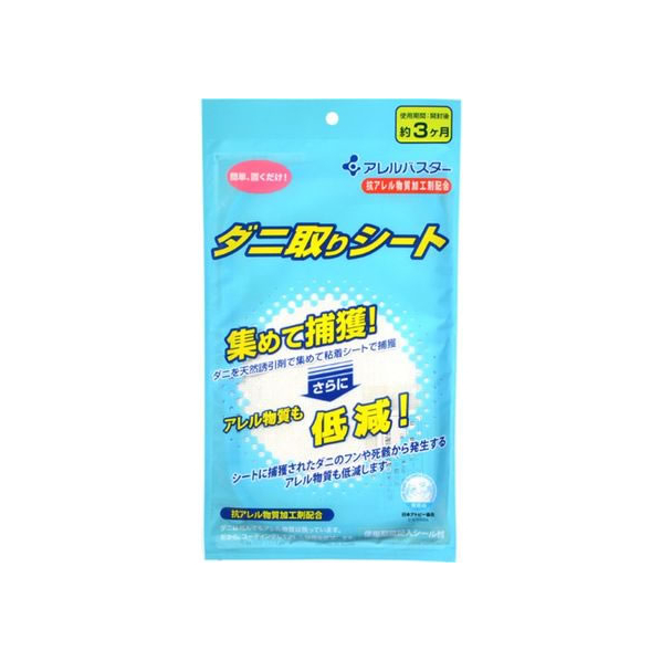 ゼンミ ダニ取りシート抗アレル物質加工剤配合25×15cm1枚入 FCN5752