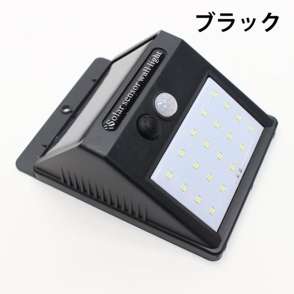 イトウ 20LED センサーソーラーライト ブラック DAI-1220BK 1セット（12個）（直送品）