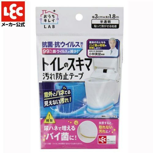 レック トイレのスキマ汚れ防止テープ