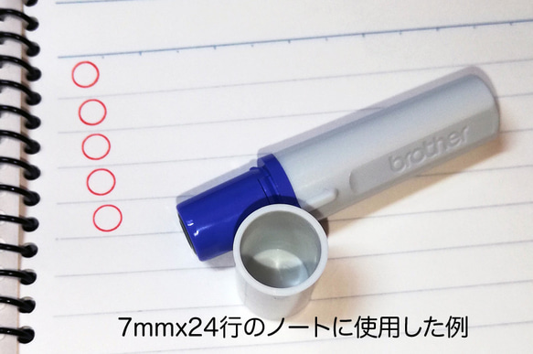 ◯丸マーク直径約5mmスタンプ シャチハタ式　ブラザー訂正印