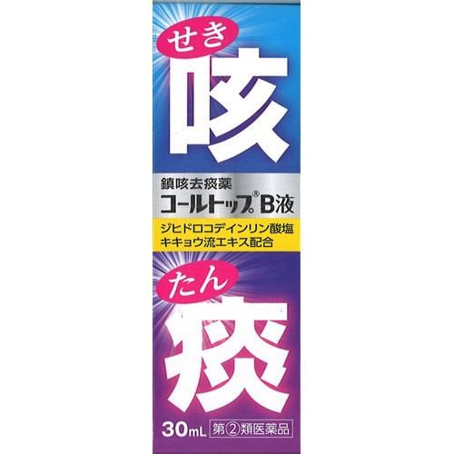 【指定第2類医薬品】【濫用等のおそれのある医薬品】 伊丹製薬 コールトップB液 (30mL)