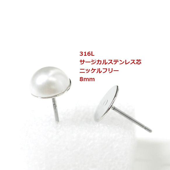 新作【10個入り】約8mm円盤316L芯のシルバーピアス金具 NF