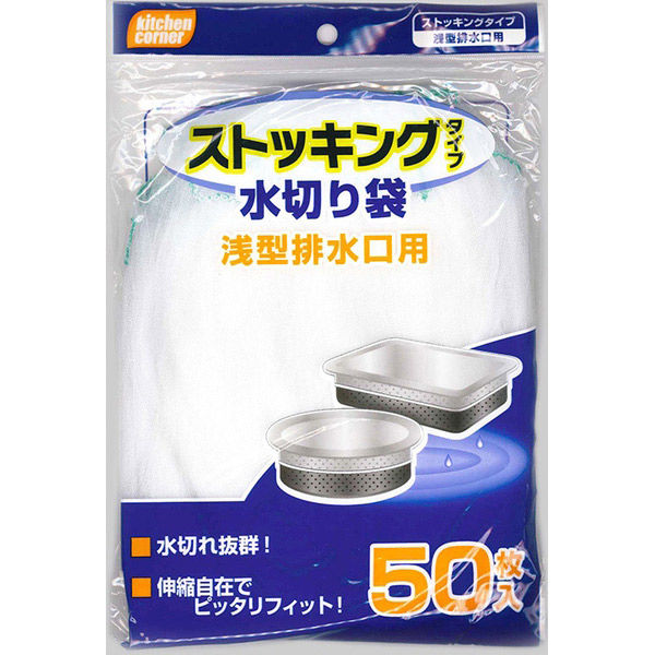 日本技研工業 キッチンコーナー 水切りストッキング 浅型排水口用 4904118639939 1セット(1冊入×60束 合計60冊)（直送品）