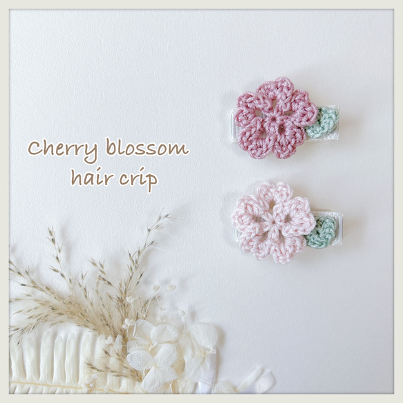 【 春限定 】桜のヘアクリップ　キッズ　ベビー　アクセサリー