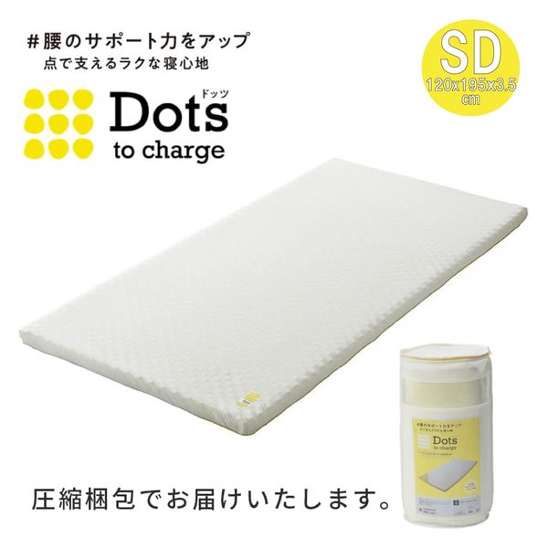 西川 睡眠ラボ Dotsヘルシーライトマットレス HD