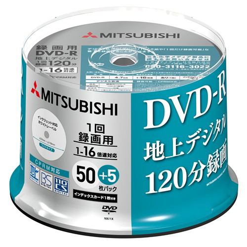 バーベイタム(Verbatim)VHR12JP55SD5 録画用DVD-R 55枚組スピンドルケース インクジェット対応