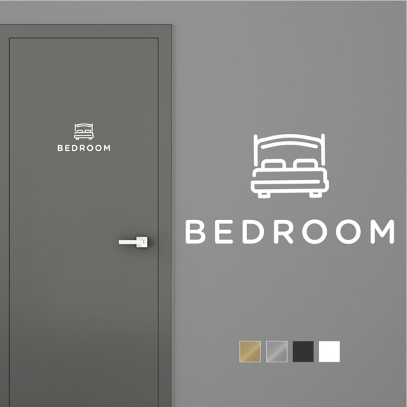 【賃貸でも】BEDROOMドア サインステッカー ダブルベッド │寝室用 スタイリッシュアイコン 4色展開