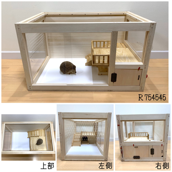 おこりんぼうのハリネズミケージ  R754545