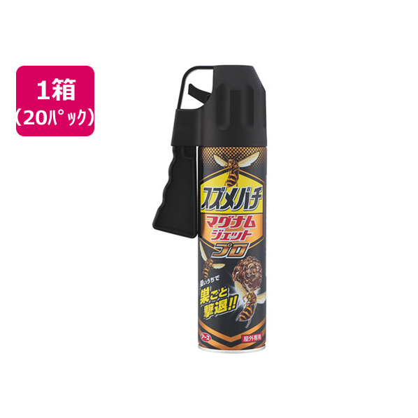 アース製薬 スズメバチマグナムジェットプロ 550mL 20本 FC197PA