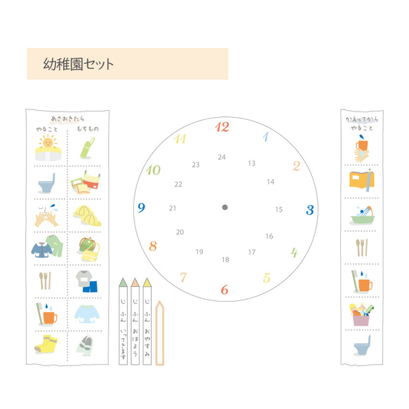 お支度ボード用　マグネットのみ