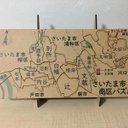 埼玉県さいたま市南区パズル