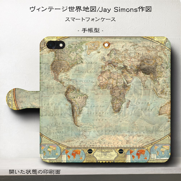 iPhone11/ヴィンテージ世界地図『Jay Simons作図』スマホケース手帳型/iphone8/Ⅹ