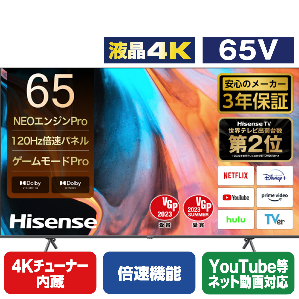 ハイセンス 65V型4Kチューナー内蔵4K対応液晶テレビ E7Hシリーズ 65E7H