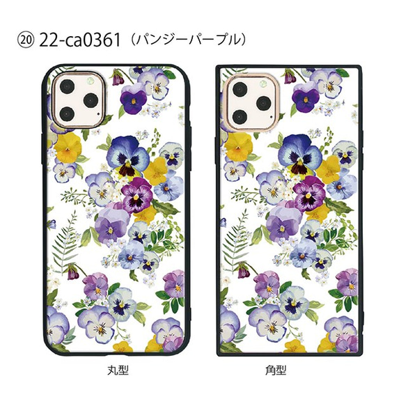 ガラス保護フィルム付 iPhone 11 Pro Maxケース！【フラワー】