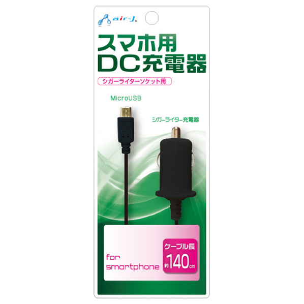 エアージェイ MicroUSB スマホ用DC充電器 ブラック DKJSSXBBK