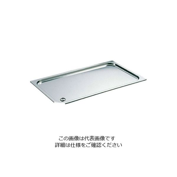 Bourgeat ブウジャーステンレスリング付ホテルパン蓋 GNR型 1/1用 7487.01 1個 62-6364-32（直送品）