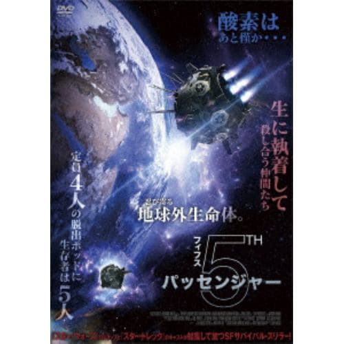 【DVD】 フィフス・パッセンジャー