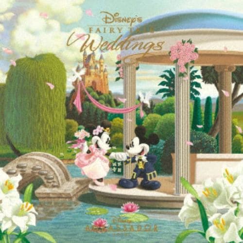 【CD】ディズニー・フェアリーテイル・ウェディング2 ～ディズニーアンバサダーホテル～