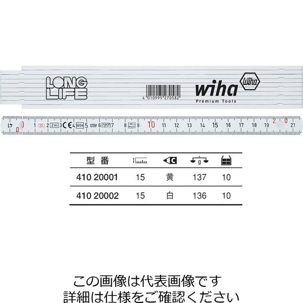 Wiha（ビーハ） ロングライフ 2m プラスチック折尺