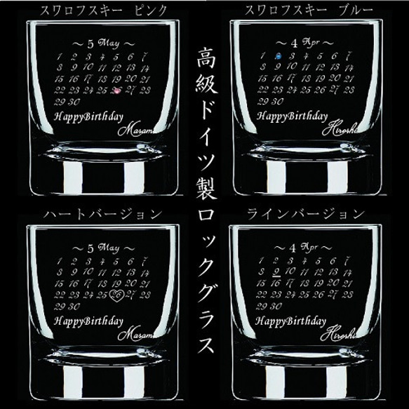 父の日　誕生日・記念日　名入れグラス（化粧箱付）　※人気商品