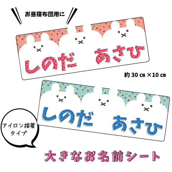 ＼お昼寝布団用にも！／大きなお名前シール 2枚セット ︎︎︎︎☺︎ フルーツ