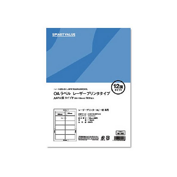 スマートバリュー OAラベル レーザー用 12面F 100枚 FC986RH-A293J