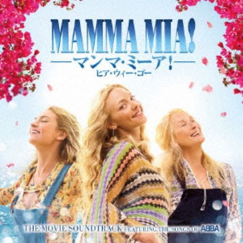 【CD】マンマ・ミーア! ヒア・ウィー・ゴー