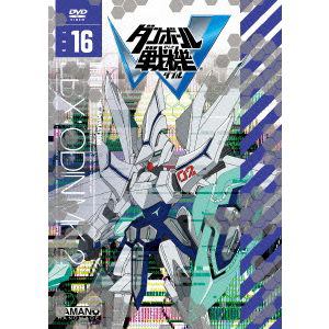 【DVD】ダンボール戦機W 第16巻