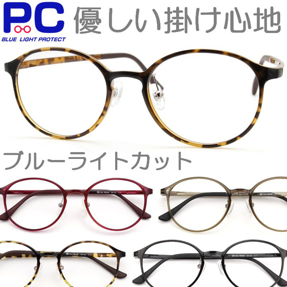 フワーっと軽い老眼鏡 丈夫な超弾性樹脂 ブルーライトカット メガネ リーディンググラス シニアグラス 女性 03HY