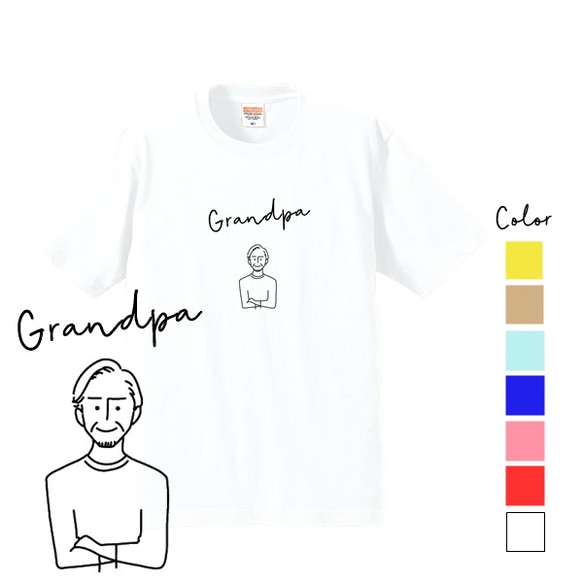 ＧｒａｎｄｐａイラストＴシャツ★リンクコーデ☆家族写真にも★父の日☆