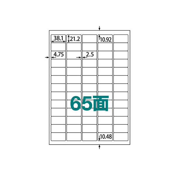 ラベルシール A4 65面 500枚 1箱(500枚) F861347-ABC1-404-RB21