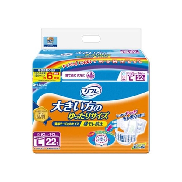 リブドゥコーポレーション リフレ 簡単テープ止め 横モレ防止 LL 22枚 FCN1219