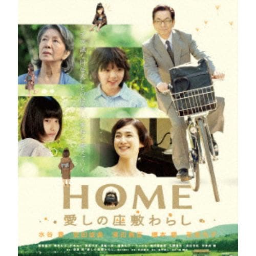 【BLU-R】HOME 愛しの座敷わらし