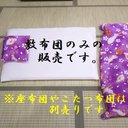 敷布団のみ　昭和レトロ　ミニチュア