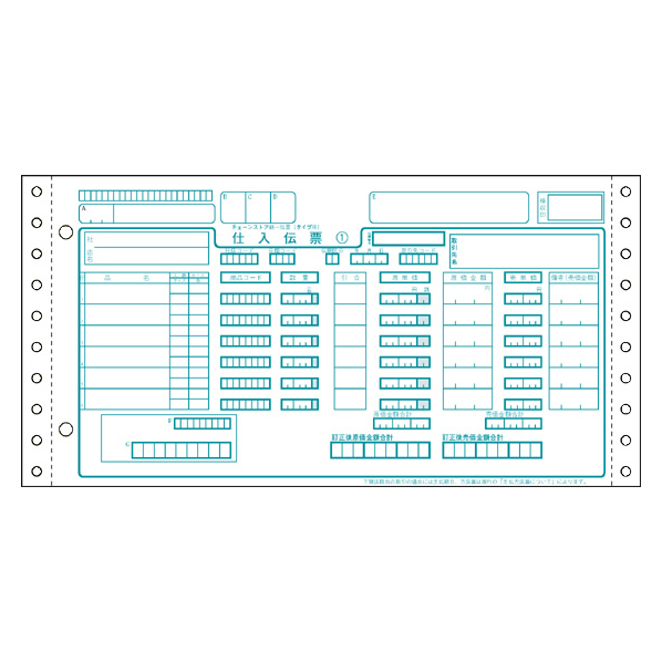 チェーンストア伝票 タイプ用NO無・5P 1000セット F855089