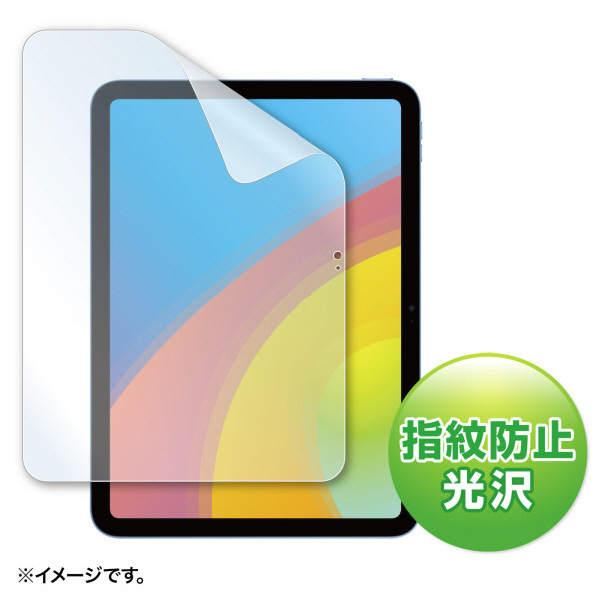 サンワサプライ Apple 第10世代iPad10．9インチ用液晶保護指紋防止光沢フィルム LCD-IPAD22KFP