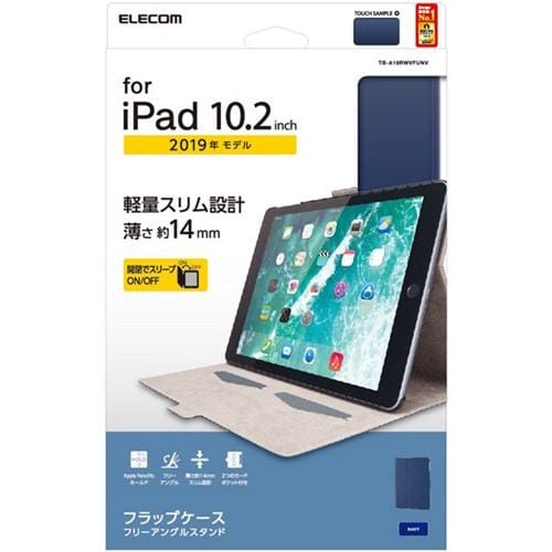 エレコム TB-A19RWVFUNV iPad 10.2 2019年モデル フラップケース ソフトレザー フリーアングル スリープ対応 ネイビー