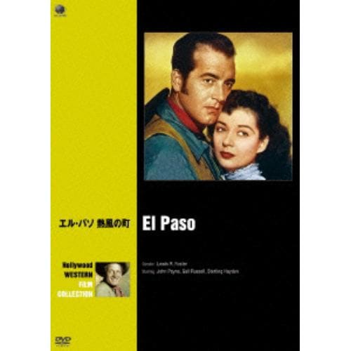 【DVD】 ハリウッド西部劇映画傑作シリーズ エル・パソ熱風の町