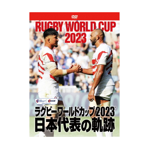 ハピネット・メディア ラグビー／ラグビーワールドカップ２０２３　日本代表の軌跡【ＤＶＤ－ＢＯＸ】 TCED-7155