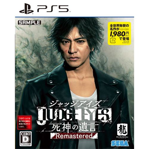 JUDGE EYES：死神の遺言 Remastered PS5 ELJM-30003