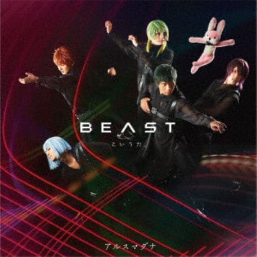 【CD】アルスマグナ ／ こいうた。(限定盤 BEASTver.)