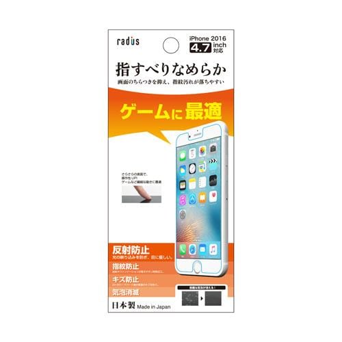 ラディウス RKNSC01L iPhone 7用 ノンスパークリングフィルム クリア